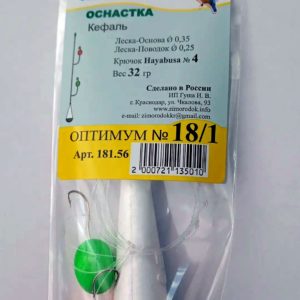 № 18/1 Кефалевая с 2 поводками груз 32гр. арт.181.56