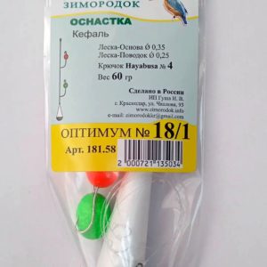 № 18/1 Кефалевая с 2 поводками груз 60гр. арт.181.58