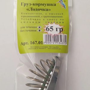 Груз-кормушка Лодочка 65гр. 1шт. арт.167.01