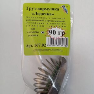 Груз-кормушка Лодочка 90гр. 1шт. арт.167.02